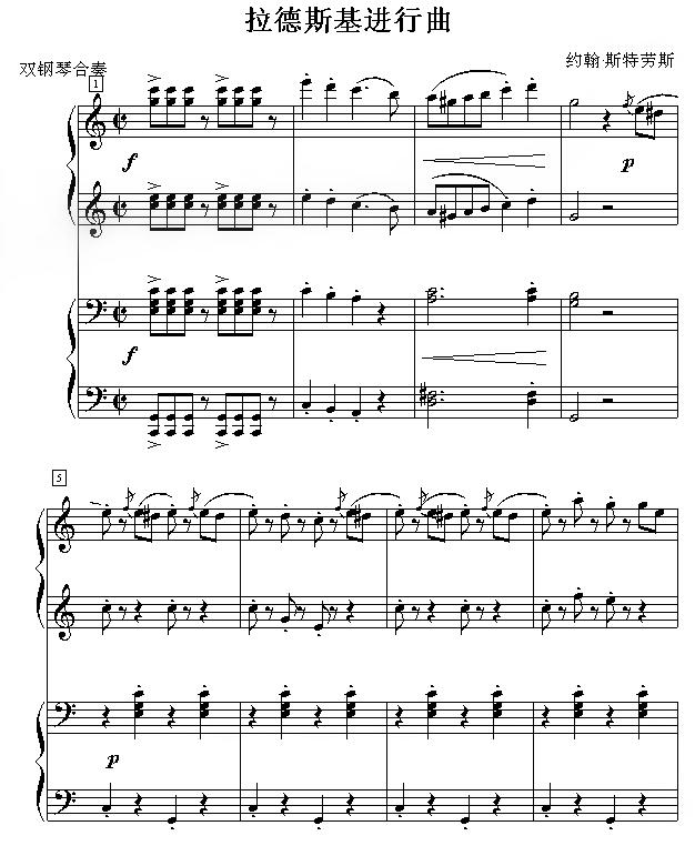 拉德斯基进行曲诙谐最震撼版本（老约翰的拉德斯基进行曲将永远代表着音乐的过去）(2)