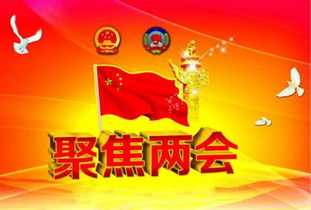 两会哪天结束2023(两会结束时间2023年)