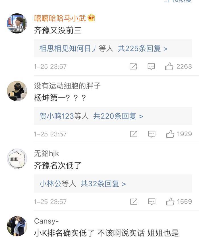 《歌手》排名太奇怪,油腻的杨坤又拿第一,张芯让人惊艳却被淘汰