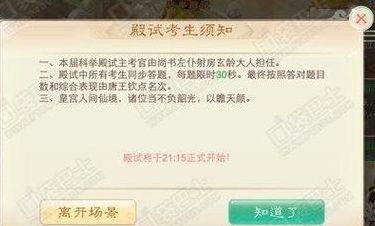 大话西游2科举考试（大话西游2科举考试答题）