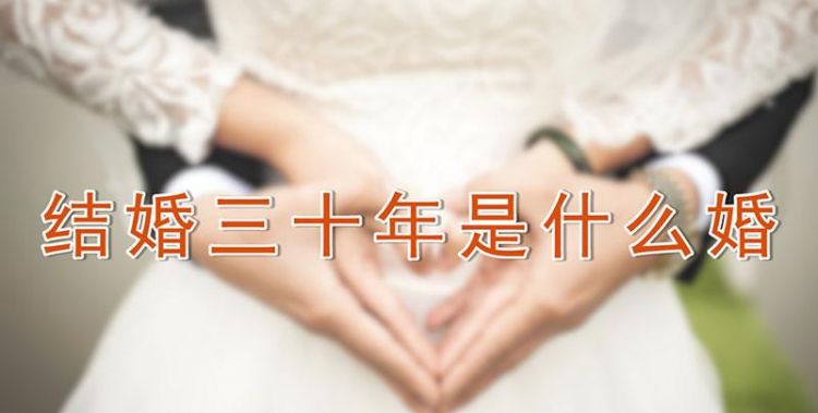 结婚五周年是什么婚
