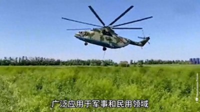 ​世界最大直升机 米-26