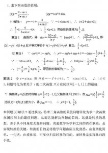 ​【高中数学】高中数学超经典50道题，涵盖各类知识点，复习必备！
