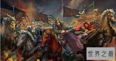 ​三国五虎上将排名，蜀国关羽最厉害却死得最早