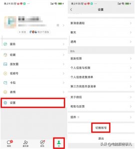 ​1个号码怎么注册2个微信号 教程来了！