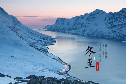 冬至是哪一天 冬至吃饺子有什么意义