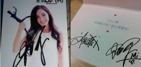 明星的签名,赵丽颖好看,鹿晗“小学生”,而他是“最萌字体”