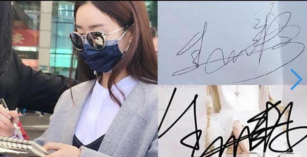 明星的签名,赵丽颖好看,鹿晗“小学生”,而他是“最萌字体”