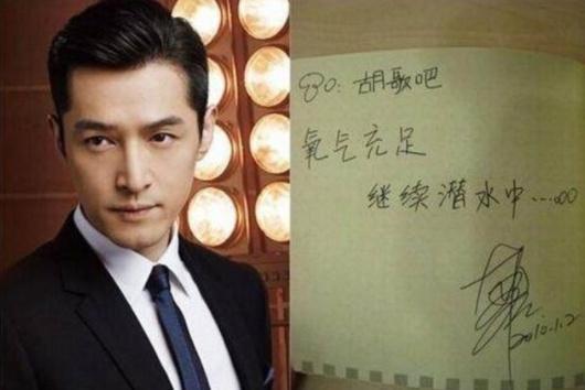 明星的签名,赵丽颖好看,鹿晗“小学生”,而他是“最萌字体”