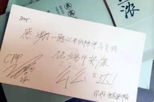 明星的签名,赵丽颖好看,鹿晗“小学生”,而他是“最萌字体”