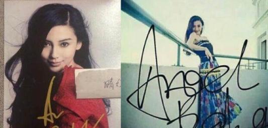 明星的签名,赵丽颖好看,鹿晗“小学生”,而他是“最萌字体”