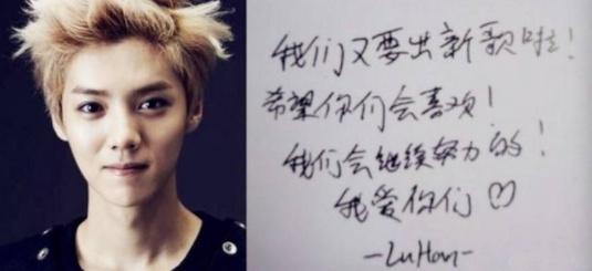 明星的签名,赵丽颖好看,鹿晗“小学生”,而他是“最萌字体”