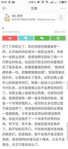 ​微笑怎么不做we教练了(微笑为什么不当教练了)