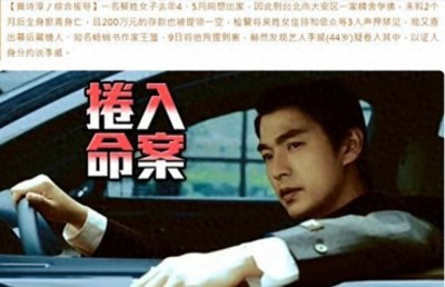 ​44岁男星李威卷入杀人案！被疑给主谋出谋划策，已经被传唤2次