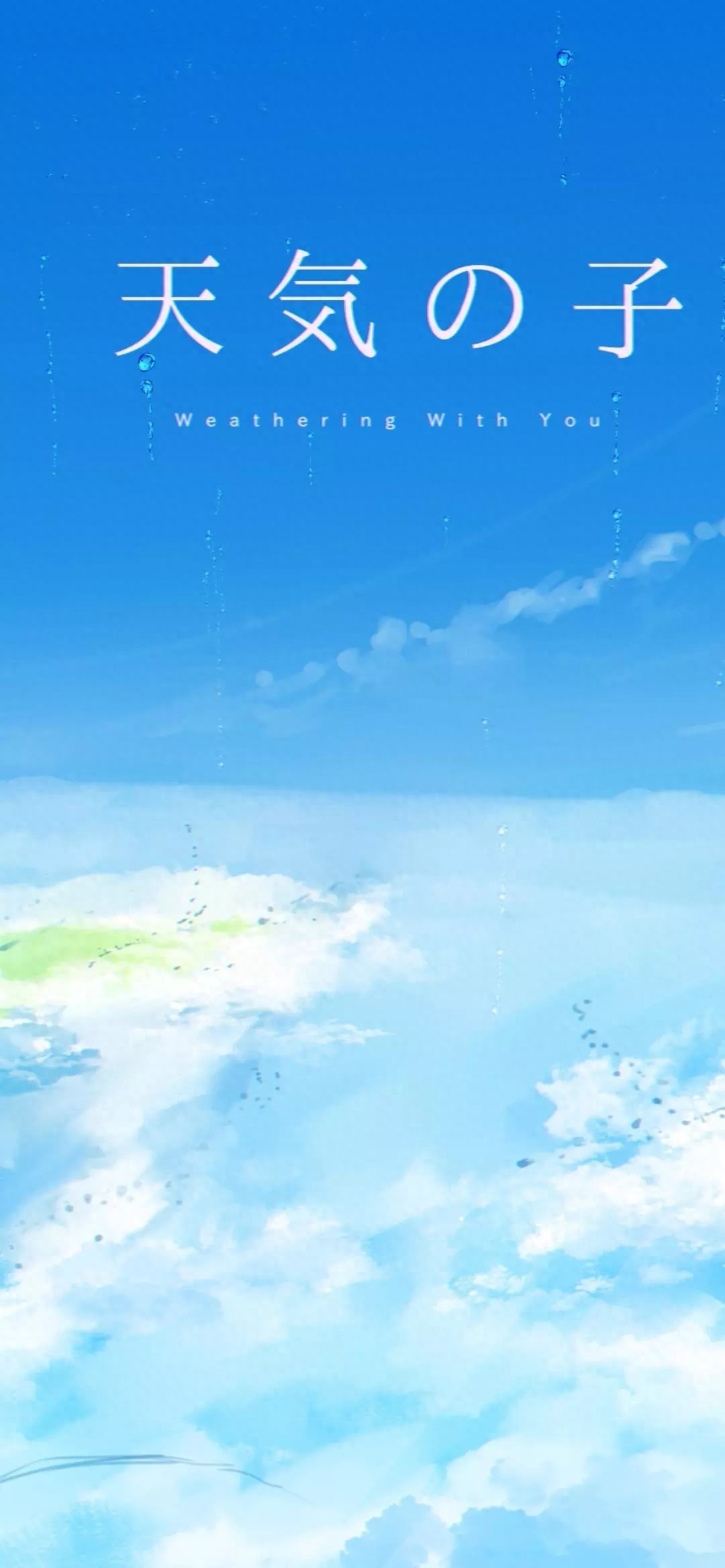 日本动漫电影天气之子,高清全屏手机壁纸,喜欢就拿走哦