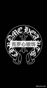 ​天价银饰成就的王者——“克罗心”
