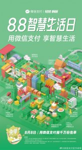 ​微信支付推出“摇一摇免单”：1000万份，最高免单200元