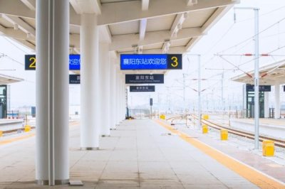 ​来了！襄阳首开直达荆州、宜昌高铁