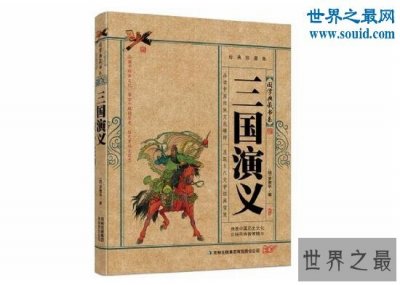 ​中国四大名著，中国文学史的伟大丰碑