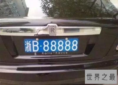 ​中国最贵车牌诞生，这个五九被卖了320万！