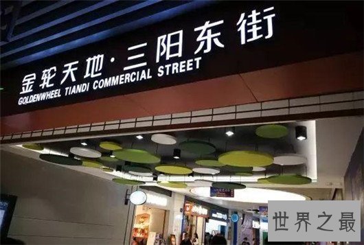 亚洲最长地铁站，长度堪称世界第一