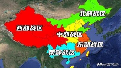 ​伟大的祖国五大战区驻地在哪呢？看看五大战区各包括哪些地方？