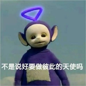 ​天线宝宝表情包、静态小图带字表情包