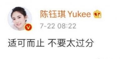 ​陈钰琪秒删微博，登上热搜第一，是发生了什么？