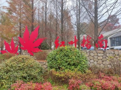 ​指南秋叶枫最红，天池人家古韵浓－－－－探访临安指南村「原创」