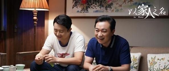 以家人之名二哥结局(以家人之名五大男主结局)