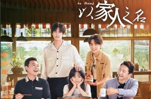 以家人之名二哥结局(以家人之名五大男主结局)