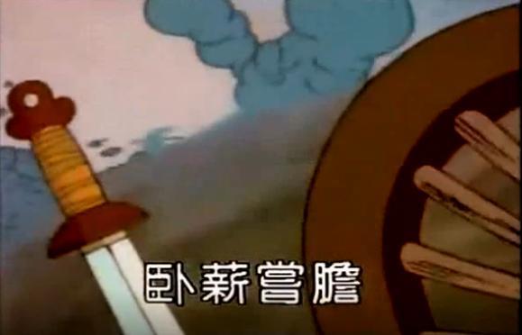 《成语动画廊》的熊猫博士和机器人歪歪,还记得吗?