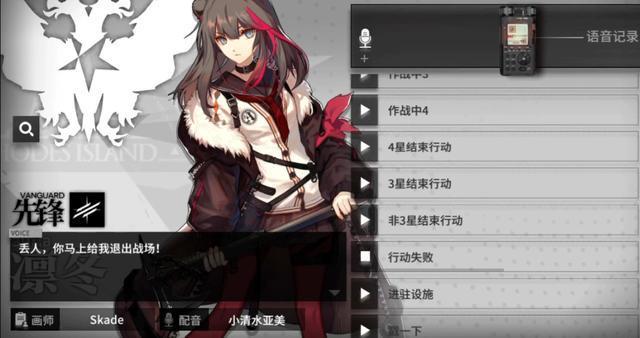 《明日方舟》梗百科:洁哥不要啊,凛冬:丢人玩意儿!