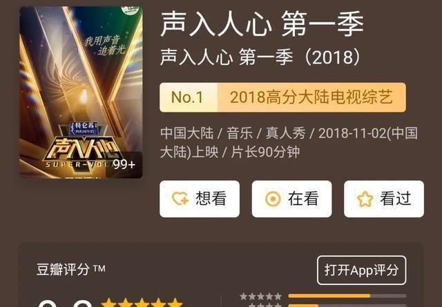 《声入人心》第一季为什么那么深入人心?