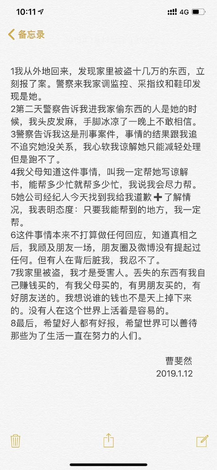 《沙海》女演员涉嫌入室盗窃十余万,还被网曝是蔡徐坤隐藏女友