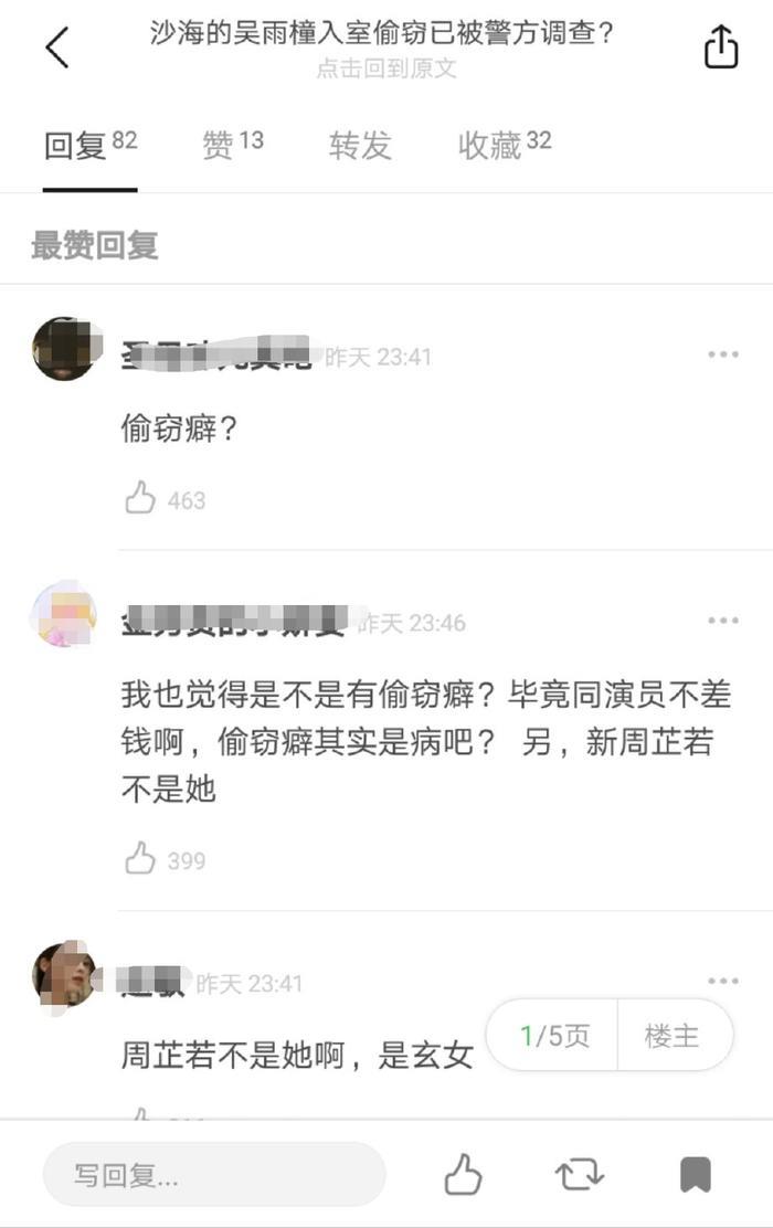 《沙海》女演员涉嫌入室盗窃十余万,还被网曝是蔡徐坤隐藏女友