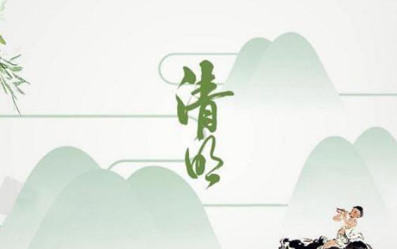 生活清明节为什么要放风筝 清明节为什么要荡秋千  2