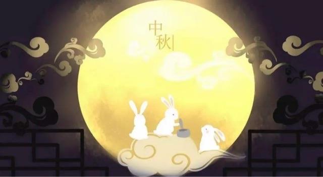 生活中秋节祝福语简短精辟句子  1