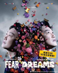 ​陈奕迅18场演唱会一天售罄 本人发声:是极大的鼓舞