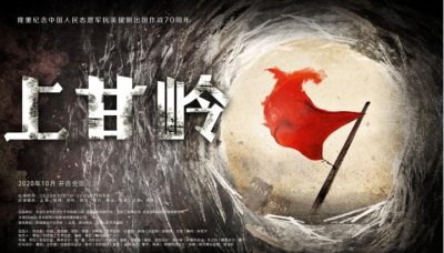 ​一条大河波浪宽，风吹稻花香两岸：排一出《上甘岭》，歌唱我的祖国