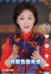 ​海霞：21岁当央视主播，28岁嫁与清华教授，52岁亮出全新身