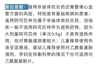 ​什么药退烧效果最快（什么药退烧效果最快最好大人吃）