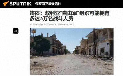 ​危机边缘：叙利亚动荡背后的地缘政治博弈