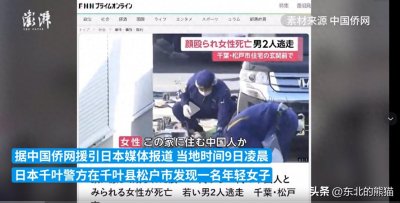 ​震惊：一中国女子在日本街头被杀，2嫌疑人在逃
