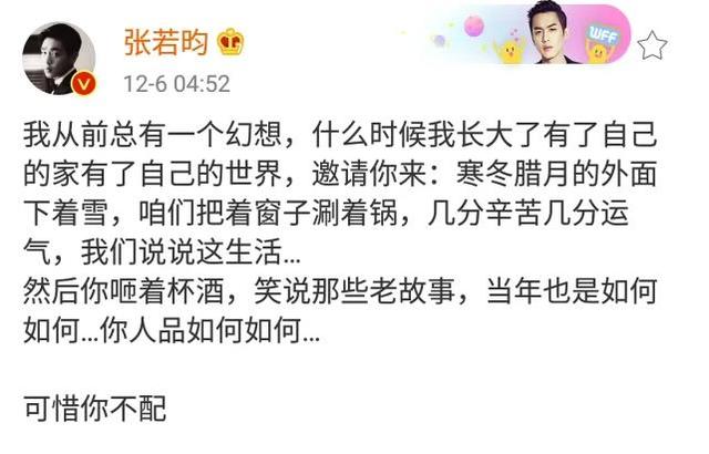 张若昀起诉父亲张健会胜诉吗(张若昀恨透父亲的3点)(10)