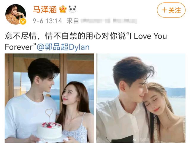 郭品超辰亦儒结婚 郭品超官宣恋情(3)