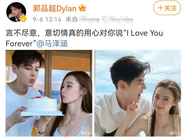 郭品超辰亦儒结婚 郭品超官宣恋情(2)