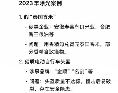 ​盘点最近几年315晚会曝光的知名案例，你有关注过吗？