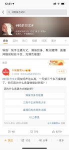 ​方丈上微博热搜？被人爆出黑历史？