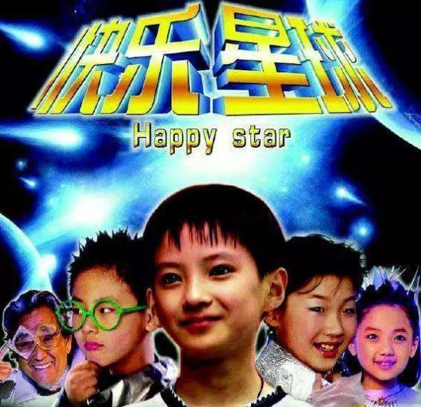 少年时代的最爱，《快乐星球》的主演李瑞都结婚了，你还不结婚吗